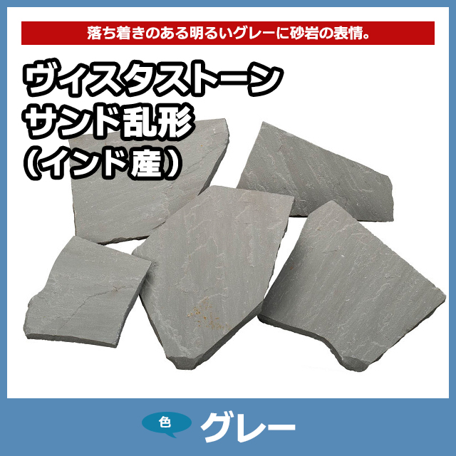 インド石格子アーチＳ6 インド石格子アーチS6