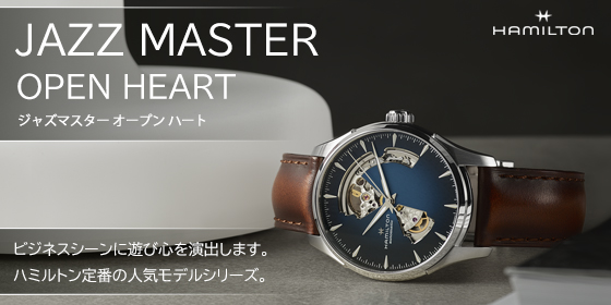 ジャズマスターオープンハート