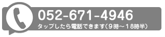 電話番号