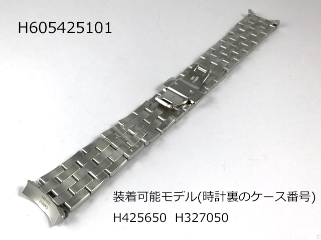 H695.425.101 ジャズマスターオープンハート42mm/ジャズマスター  