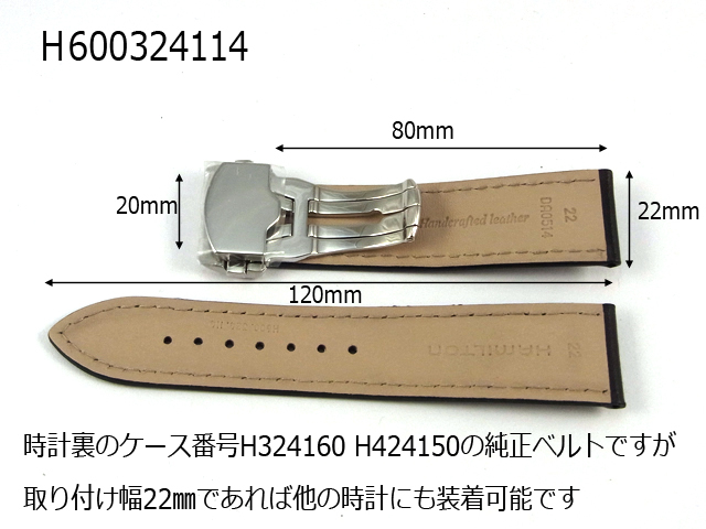 H690324114/スピリット オブ リバティ用ブラックカーフベルト22mm  