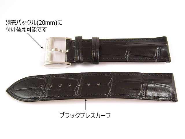 H690325116/ジャズマスターオートクロノ用ブラックカーフベルト22mm 