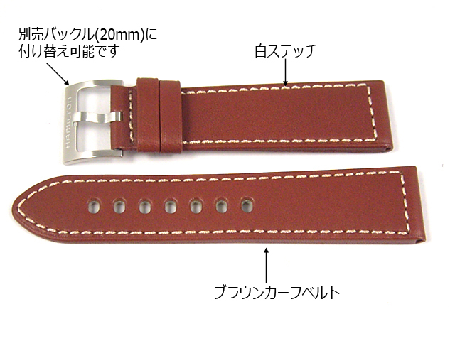 ハミルトン純正ベルト22mm/カーキフィールドオート42mm用ブラウン 
