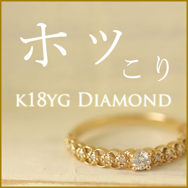 ダイヤモンド リング(指輪) 0.18ct (13ピース合計) 18金イエローゴールド(K18YG) 【 送料無料 】
