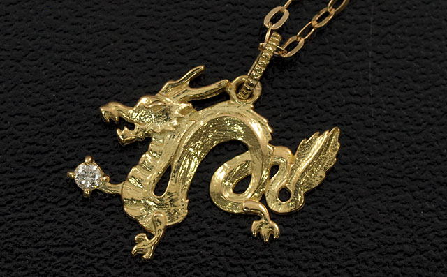 ドラゴン ダイヤモンド 0.01ct ペンダントネックレス 18金イエローゴールド (龍/竜/dragon/メレーダイヤモンド/ラウンドカットのダイヤモンド/K18YG) 十二支が辰年の方へのプレゼントにもおすすめ【 送料無料 】