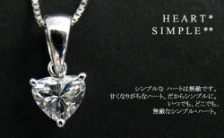 セミオーダー(リフォーム) ペンダントトップ (ハートシェイプ) TJ21-F0094
