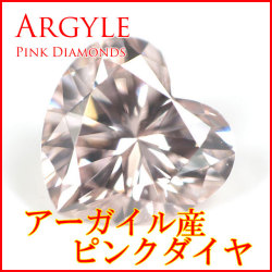 【 アーガイル鉱山産 】 天然ピンクダイヤモンド ルース(裸石) 0.16ct, Fancy Light Pink(ファンシーライトピンク), VS-1, ハートシェイプ 【 アーガイル証明書 / GIA / AGT 】