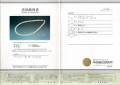 鑑別書イメージ画像