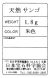 日本宝石科学協会ソーティング袋