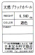 日本宝石科学協会ソーティング袋