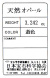 日本宝石科学協会ソーティング袋