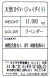 日本宝石科学協会ソーティング袋