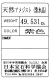 日本宝石科学協会ソーティング袋