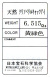 日本宝石科学協会ソーティング袋