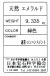 日本宝石科学協会ソーティング袋