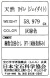 日本宝石科学協会ソーティング袋