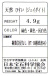日本宝石科学協会ソーティング