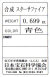 日本宝石科学協会ソーティング袋