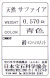日本宝石科学協会ソーティング袋