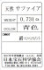 日本宝石科学協会ソーティング袋