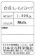 日本宝石科学協会ソーティング袋