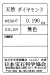 日本宝石科学協会ソーティング袋