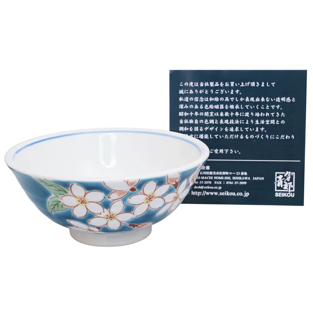 日本製 九谷焼/久谷五彩/磁気/陶器/陶磁器 お茶碗/茶碗/ごはん/飯碗 桜/サクラ 青郊窯 華やか7483-SK25