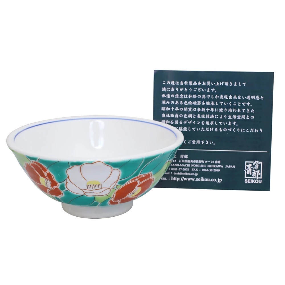 日本製 九谷焼/久谷五彩/磁気/陶器/陶磁器 お茶碗/茶碗/ごはん/飯碗 椿/ツバキ 青郊窯 華やか7484-SK25