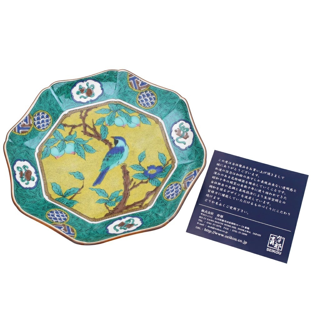 【送料無料】日本製 九谷焼/九谷五彩 磁気/陶器/陶磁器 お皿/皿/プレート/6号皿 18.5cm 吉田屋風桃に鳥 華やか/鮮やか お洒落/オシャレ お祝い/記念日/誕生日 7551-SK26