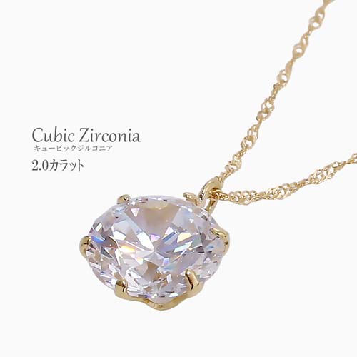 18金 キュービックジルコニア 2カラット ペンダント