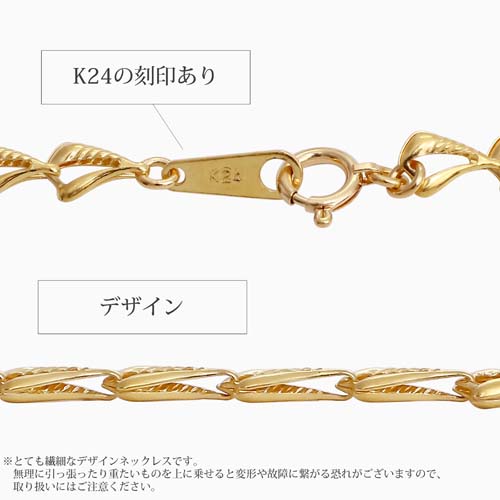 送料無料】【日本製】純金/K24/24金/GOLD ネックレス デザイン