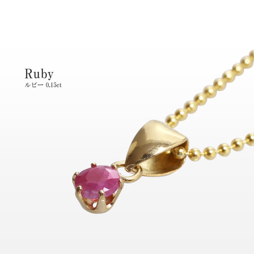 18金ネックレス ルビー エメラルド 0.15ct ペンダント 2点セット