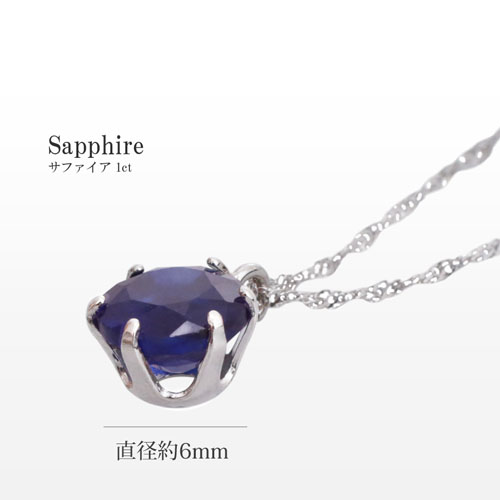 送料無料】【日本製】純プラチナ(Pt1000)枠 天然 サファイア 1ct