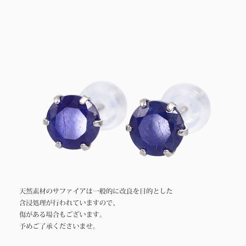 送料無料】【日本製】プラチナ/Pt900 サファイア 天然石 合計1ct