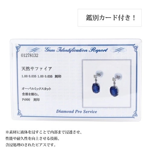 送料無料】プラチナ/Platinum Pt900 ピアス サファイアピアス