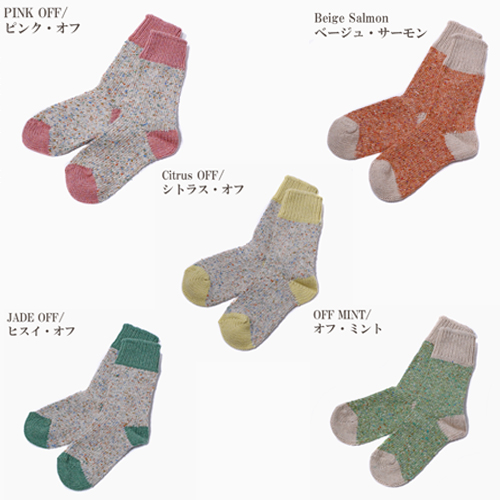 【H FOOTWEAR】ポルトガル製 選べる あったか靴下 2点セット  4982-IJ23