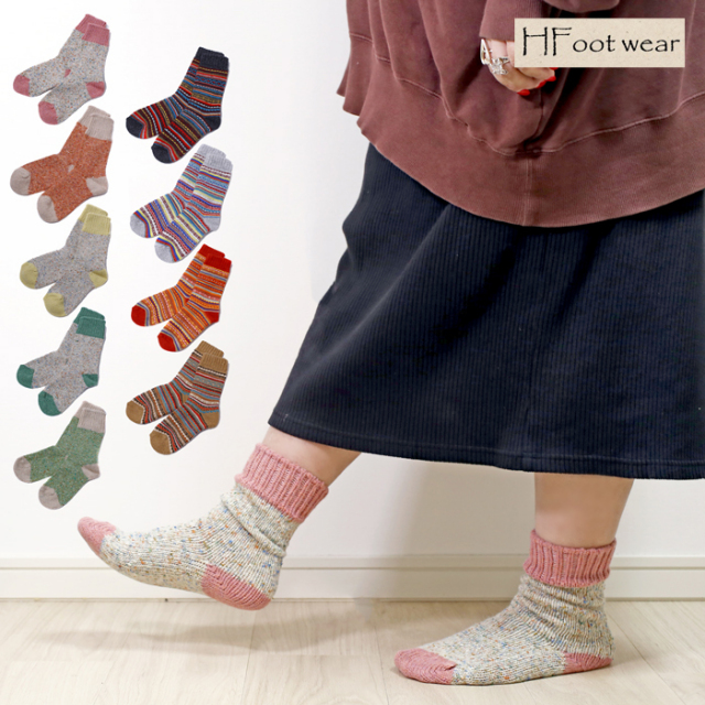 【H FOOTWEAR】ポルトガル製 選べる あったか靴下 2点セット  4982-IJ23