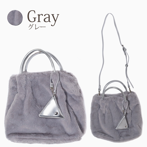もこもこ エコファーバッグ 2WAY ハンド＆ショルダー 5741-MZ23