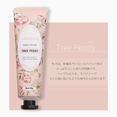 MEIDEN ハンドクリーム ハンドケア 保湿 美容 30g 5個セット