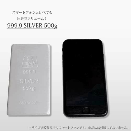 送料無料】日本製 純銀 SILVER/シルバー 999 1000 インゴット 開運