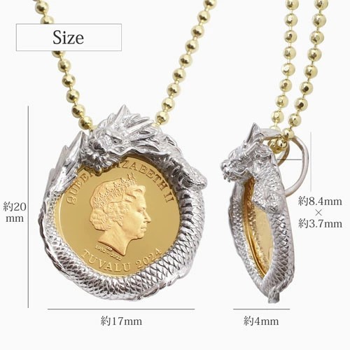 干支 タツ 辰 リアル ドラゴン 龍 コイン ペンダント コインペンダント