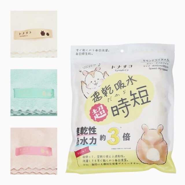 クリックポスト便対応 トナリコ TONARICO 速乾性 吸水力 約3倍 モモン ドライタオル タオル ちょい楽 ふわふわ 6665-TN26