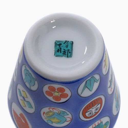 九谷焼 縁起猪口 <北陸伝統工芸>丸紋宝紋 7069-SK22