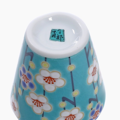 九谷焼 縁起猪口 <北陸伝統工芸>梅 7071-SK22