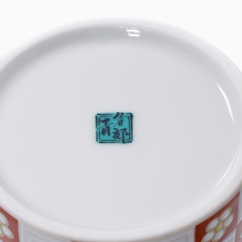 九谷焼 フリーカップ （小物立て） <北陸伝統工芸>　梅市松 7075-SK22
