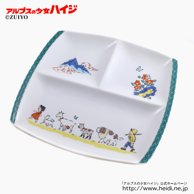 【送料別】日本製 九谷焼 アルプスの少女ハイジ/ハイジ お皿/食器/プレート/仕切りプレート 花模様 行進 記念日 プレゼント/贈り物 お洒落/オシャレ 7078-SK22