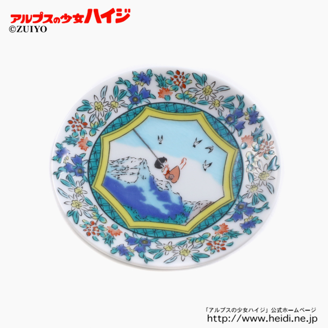 【クリックポスト便対応】日本製 九谷焼 アルプスの少女ハイジ/ハイジ お皿/食器/小皿/豆皿 おしえて 記念日 プレゼント/贈り物 お洒落/オシャレ 7079-SK22