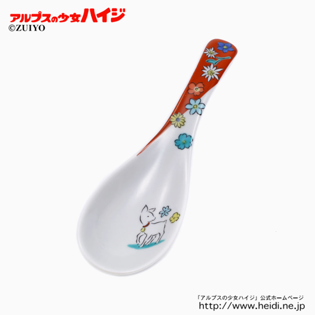 【送料別】日本製 九谷焼 アルプスの少女ハイジ/ハイジ 陶器/食器  色絵 レンゲ ユキちゃん 記念日 プレゼント/贈り物 お洒落/オシャレ 7101-SK23