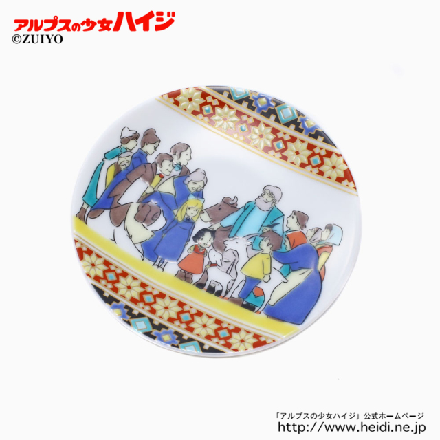 【クリックポスト便対応】日本製 九谷焼 アルプスの少女ハイジ/ハイジ  小皿/豆皿/お皿/小さなお皿 全員集合  記念日 プレゼント/贈り物 お洒落/オシャレ 7103-SK22
