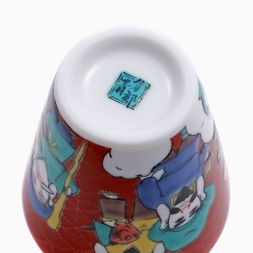 【日本製】九谷焼 縁起猪口（ぐい飲み）北陸伝統工芸 七福神 7178-SK23